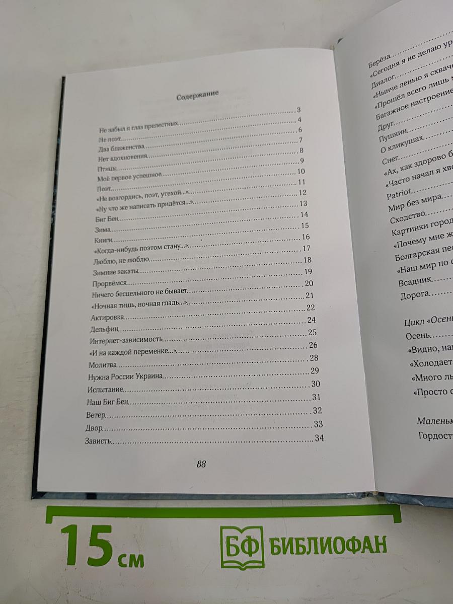 Лицейские годы