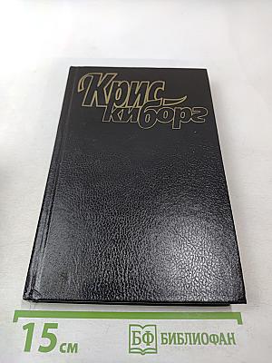 Украсть робота