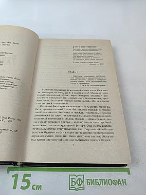 Украсть робота