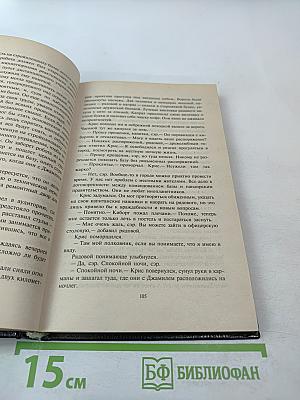 Украсть робота