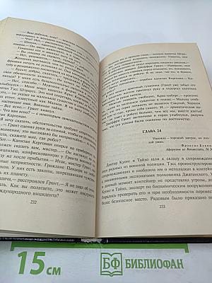 Украсть робота