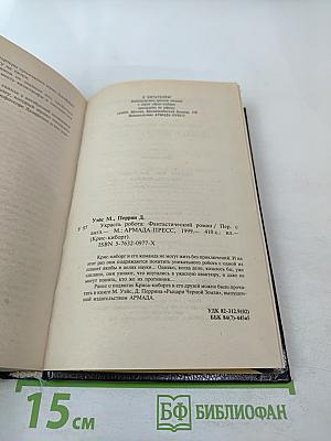 Украсть робота