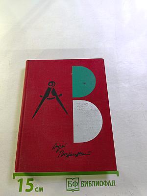 Витражных дел мастер