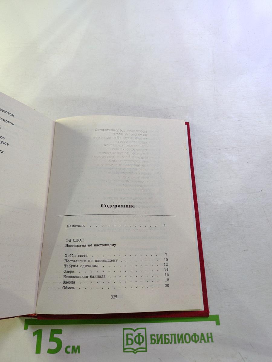 Витражных дел мастер