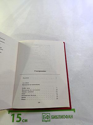 Витражных дел мастер