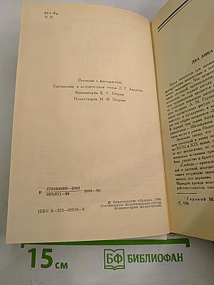 Жан Сбогар. Ученик. Большой Мольн