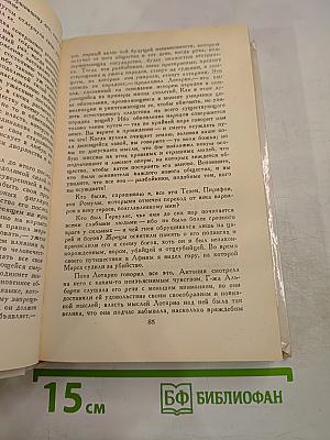 Жан Сбогар. Ученик. Большой Мольн