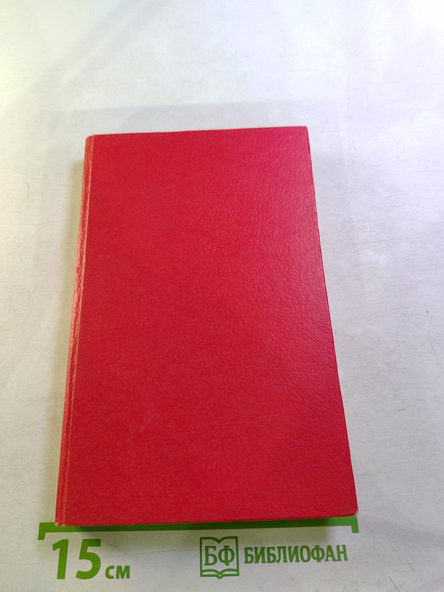 Транзит (роман). Рассказы