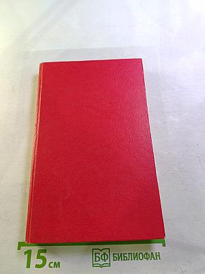 Транзит (роман). Рассказы