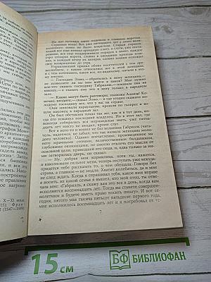 Две Дианы