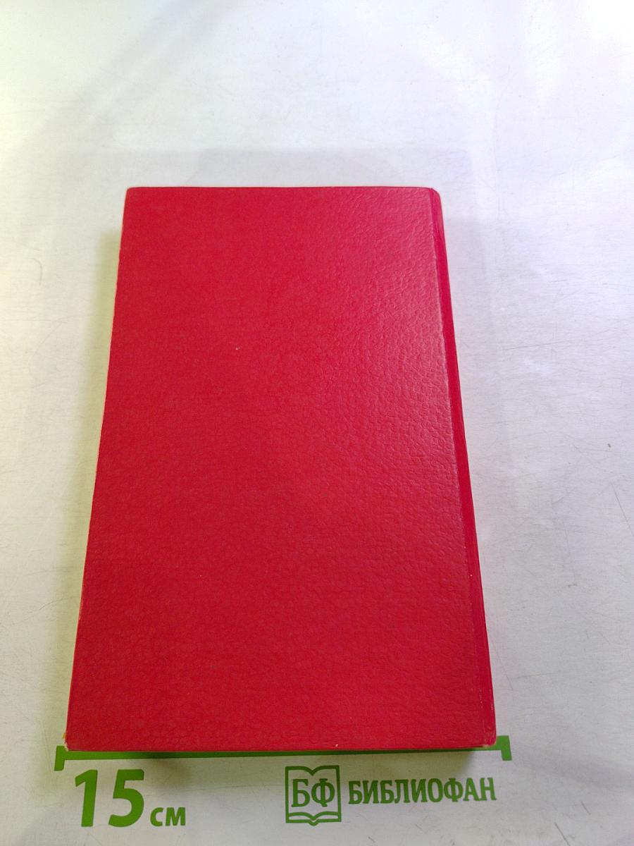 Транзит (роман). Рассказы