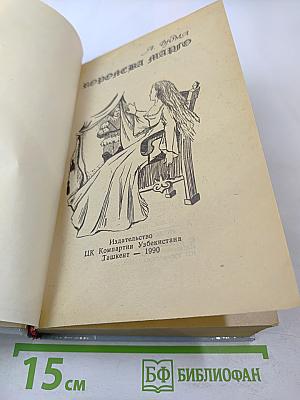 Королева Марго