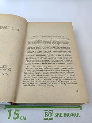 Королева Марго