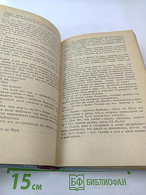 Королева Марго