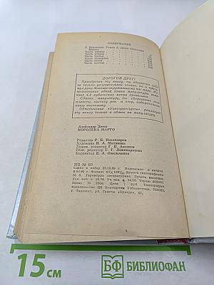 Королева Марго