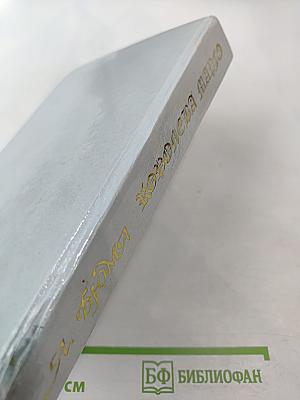 Королева Марго