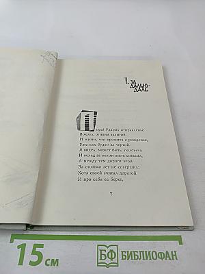 За далью – даль