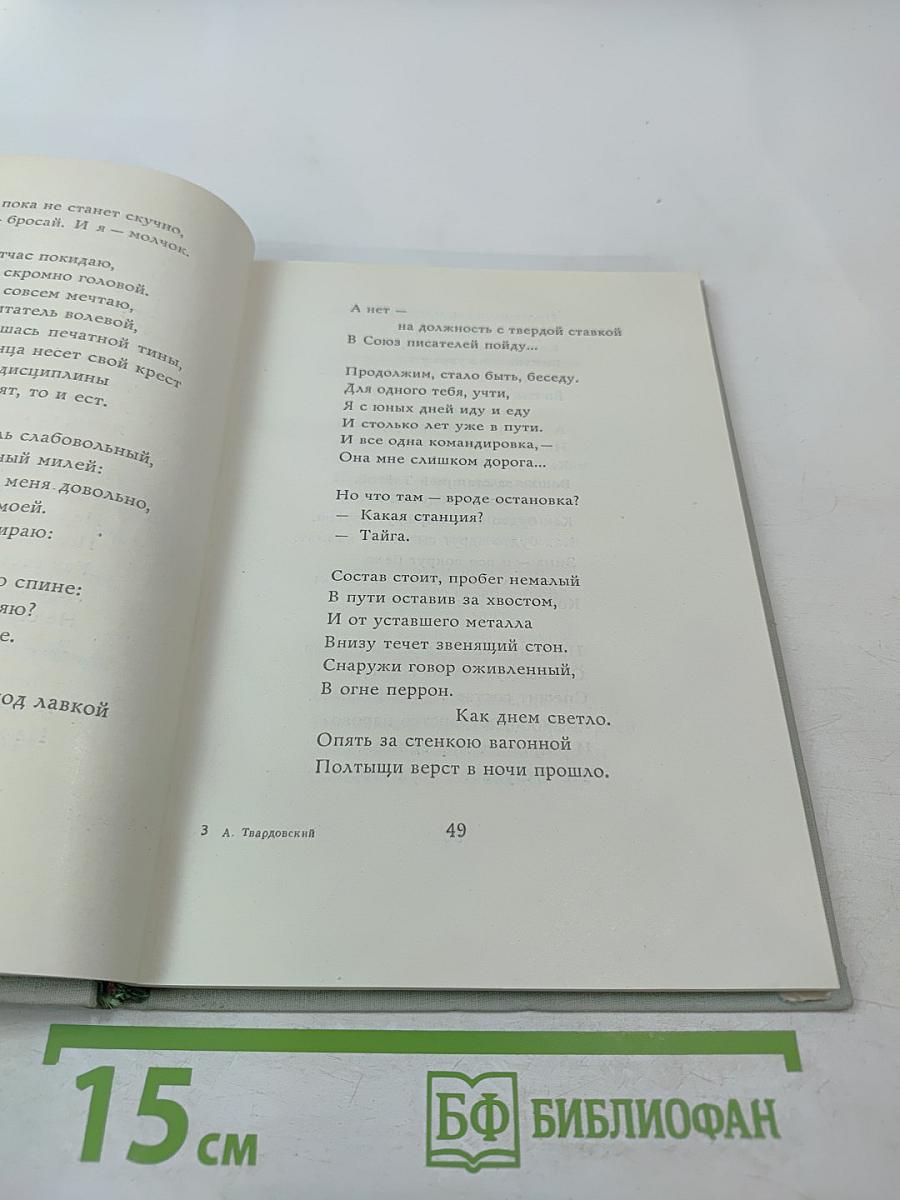 За далью – даль