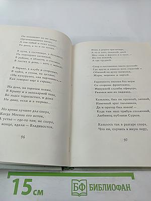 За далью – даль