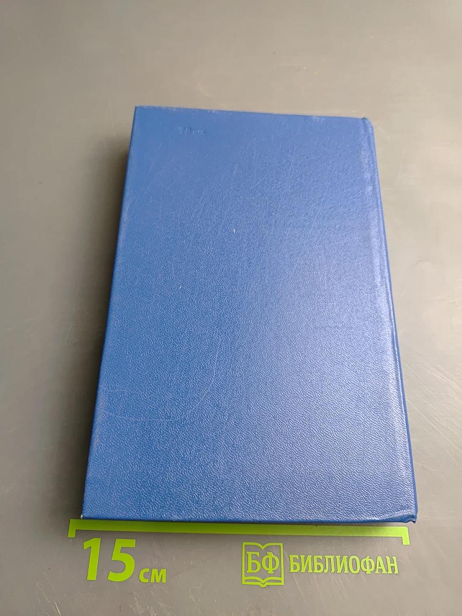 Мать. По Союзу Советов