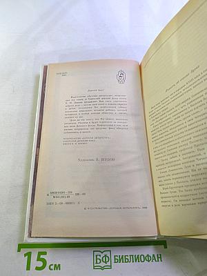 Повесть об отроке Зуеве