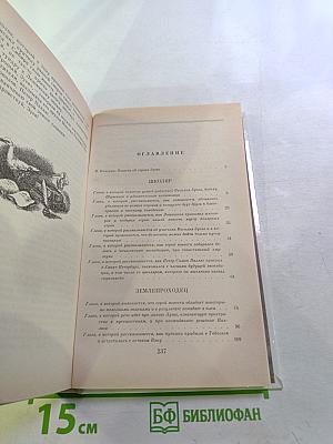 Повесть об отроке Зуеве