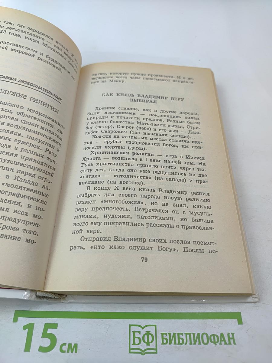 Я познаю мир. Культура