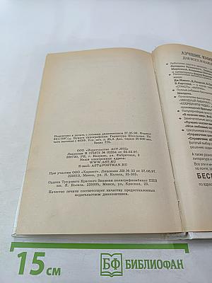 Я познаю мир. Культура