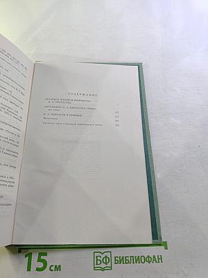 Тропа к Некрасову