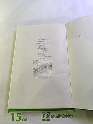 Тропа к Некрасову