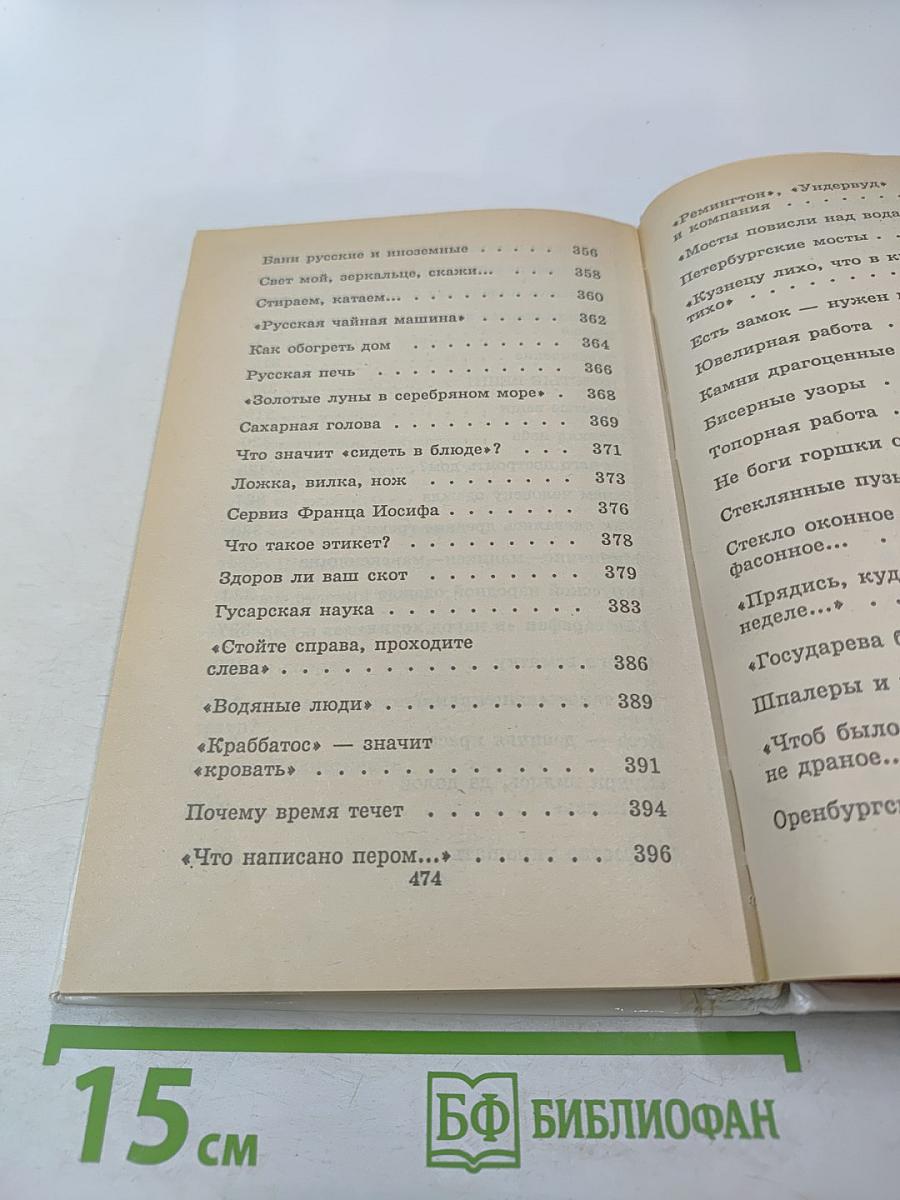 Я познаю мир. Культура