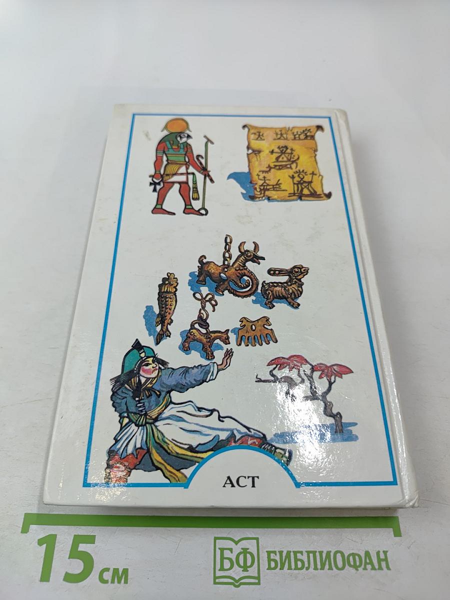 Я познаю мир. Культура