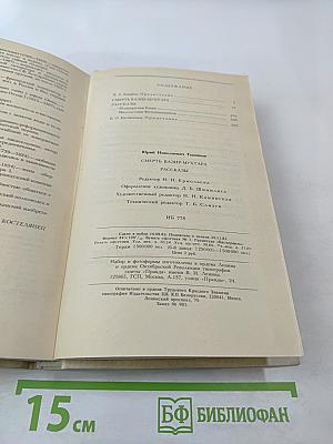 Смерть Вазир-Мухтара. Рассказы