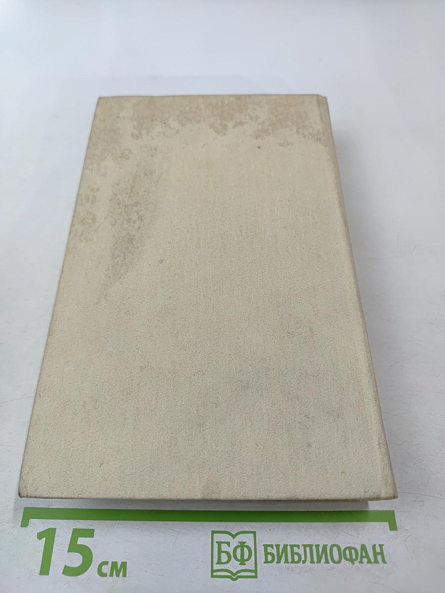 Смерть Вазир-Мухтара. Рассказы