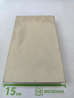 Смерть Вазир-Мухтара. Рассказы