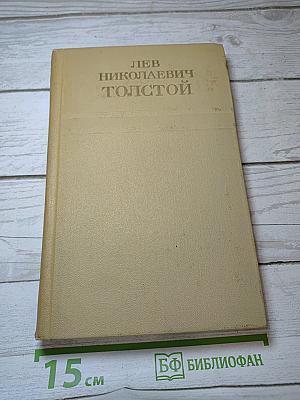 Собрание сочинений. Том десятый. Повести и рассказы. 1872-1903