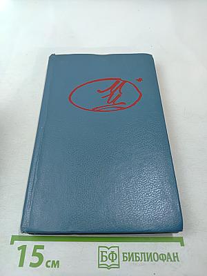 Стихотворения. Пьесы