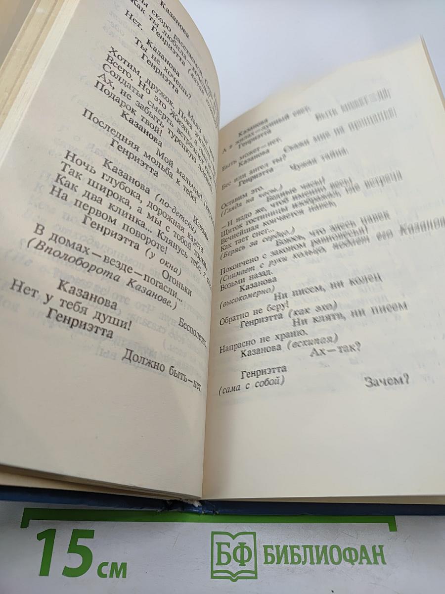 Стихотворения. Пьесы