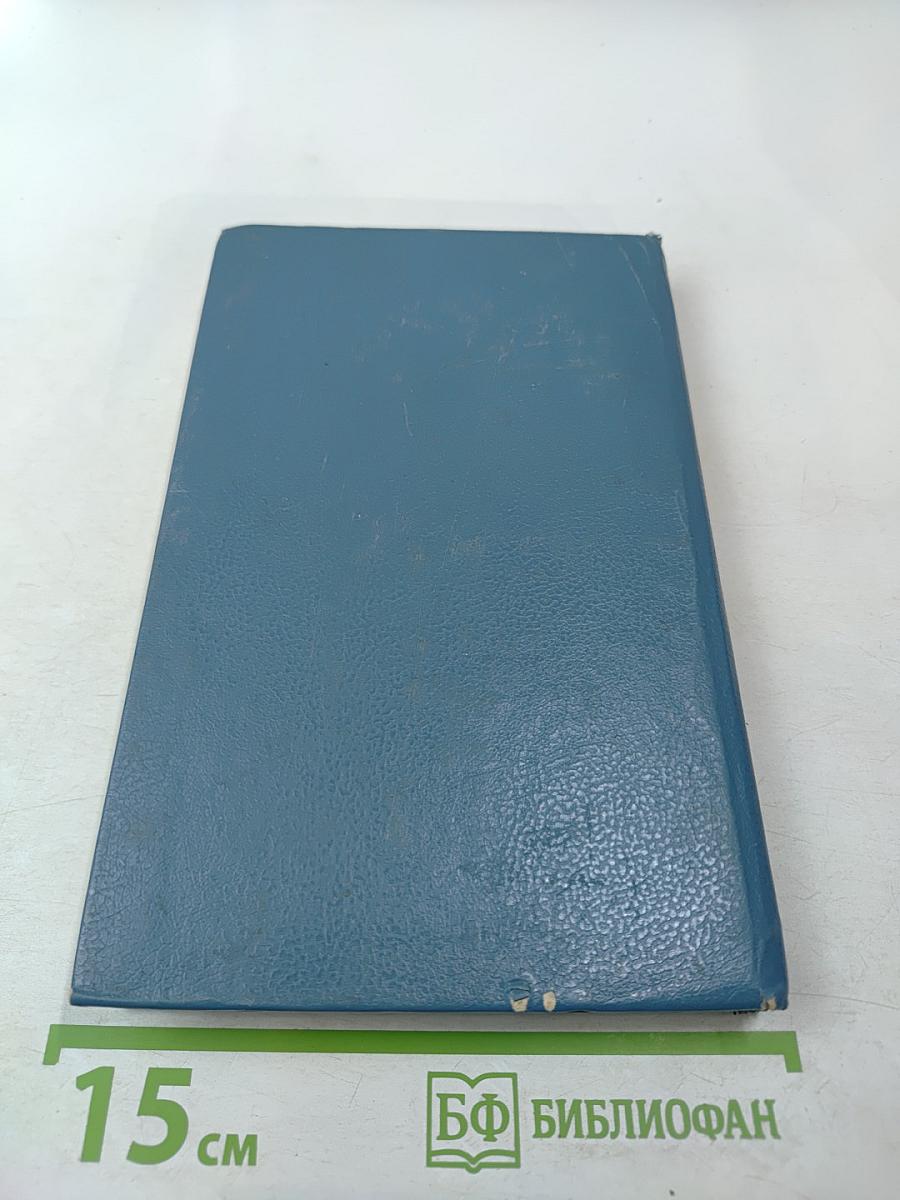 Стихотворения. Пьесы