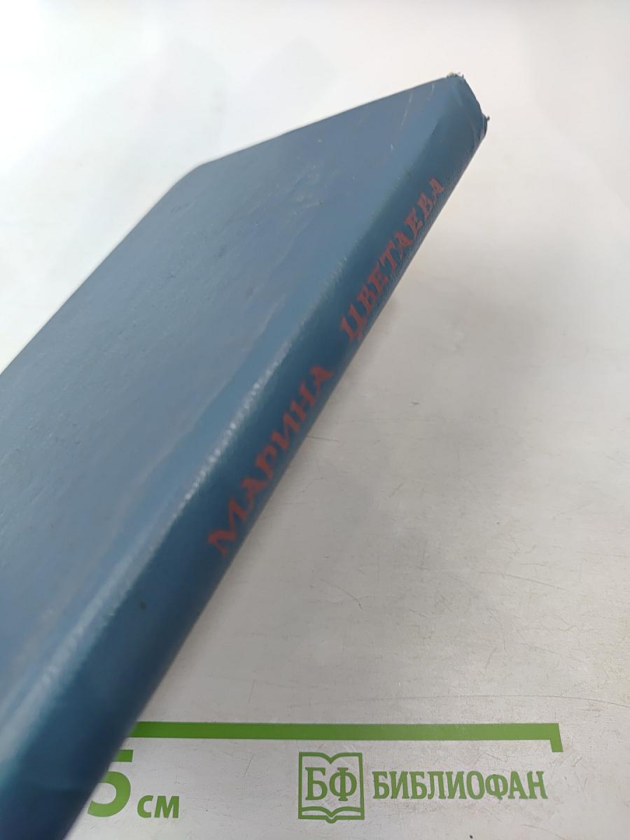 Стихотворения. Пьесы