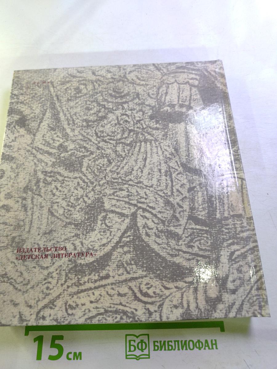 Гранитный город: Петербург Петроград Ленинград