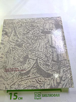 Гранитный город: Петербург Петроград Ленинград