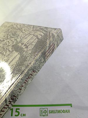 Гранитный город: Петербург Петроград Ленинград