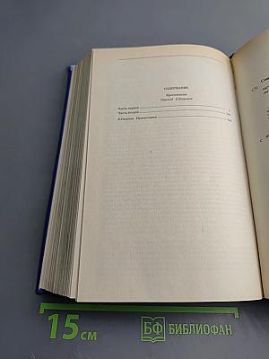 Крестоносцы