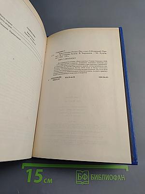 Крестоносцы