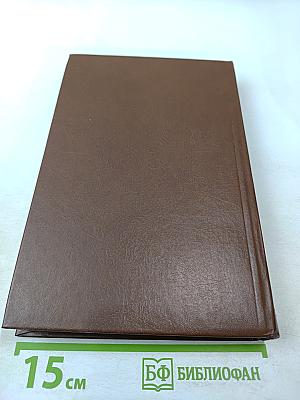 Сталин. Путь к власти 1879-1929. История и личность