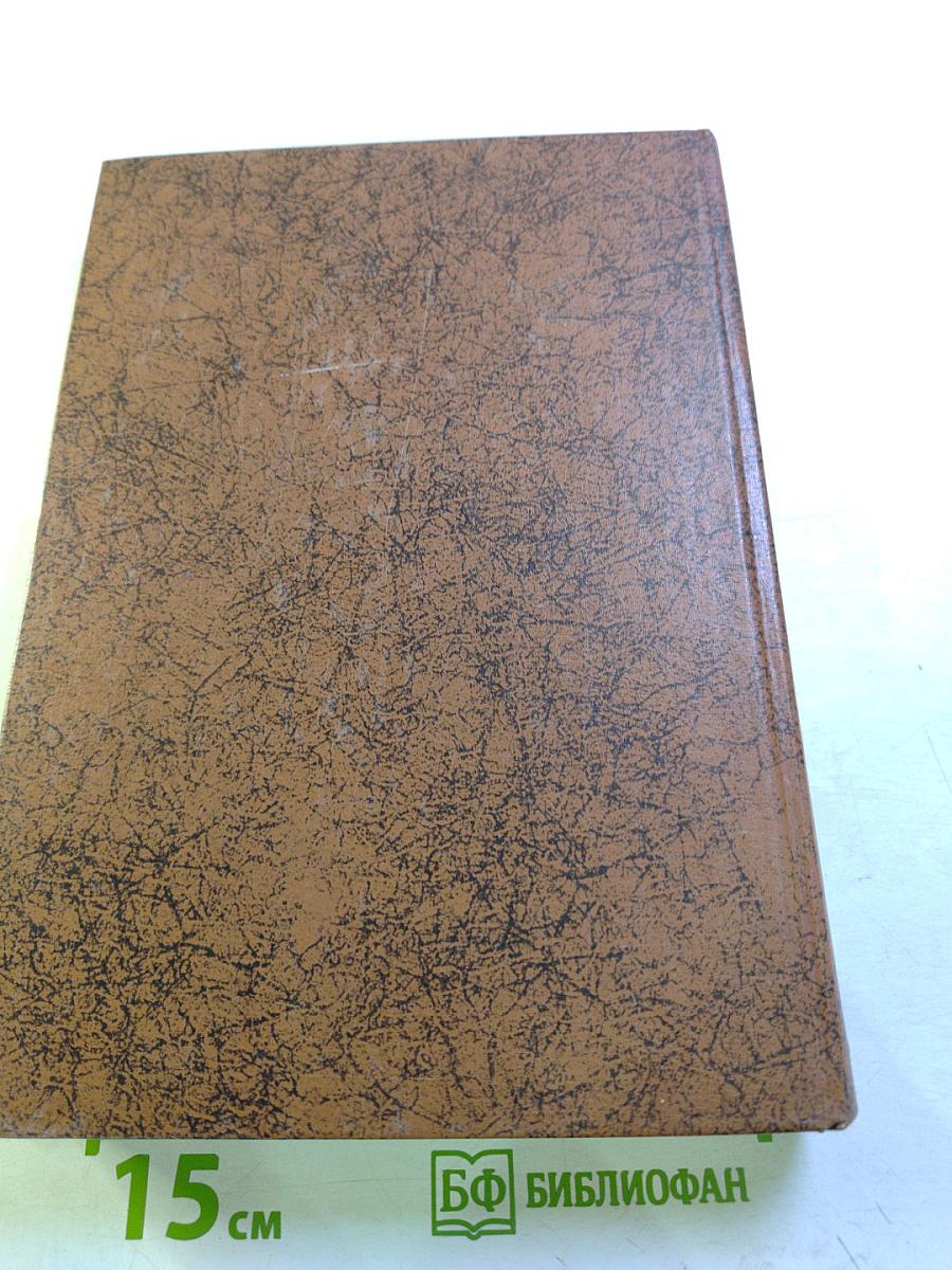 Современный экономический словарь