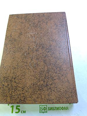 Современный экономический словарь