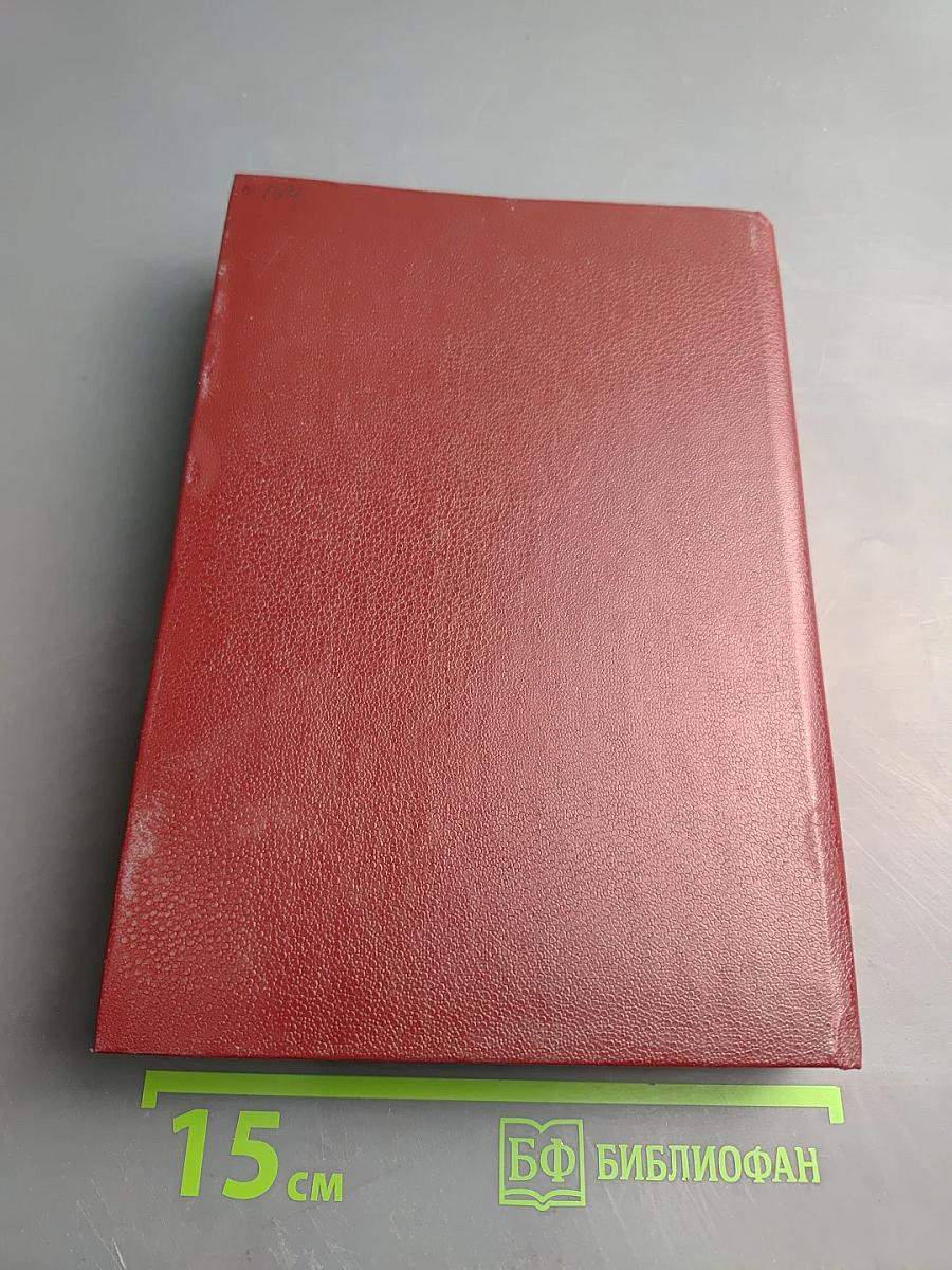 Негоже лилиям прясть. Французская волчица