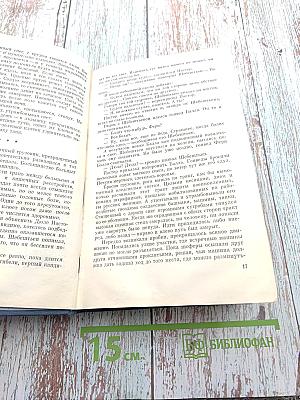 Обретение родины